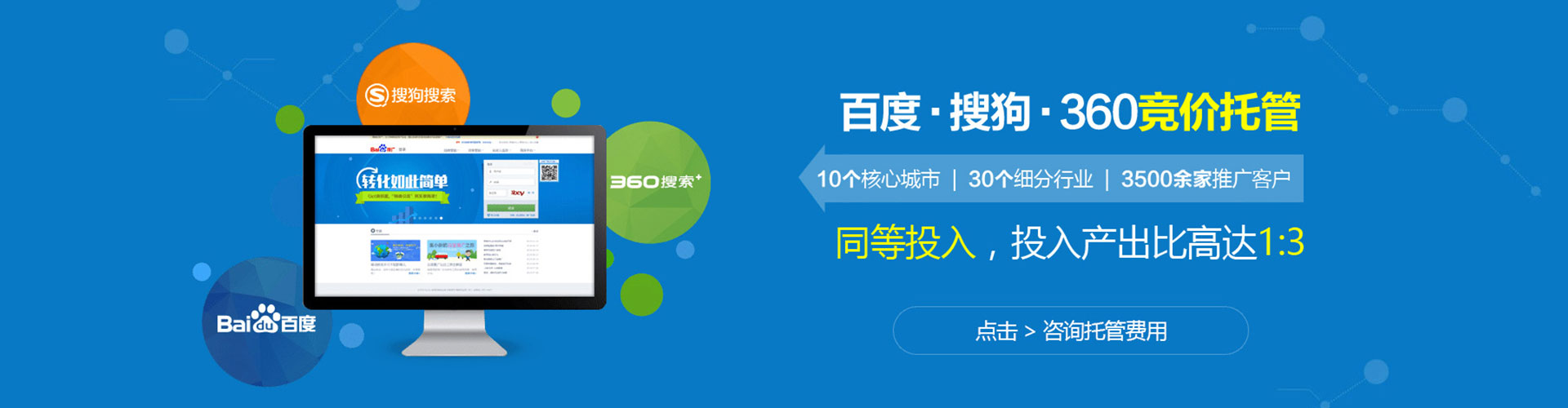 江南sem运营