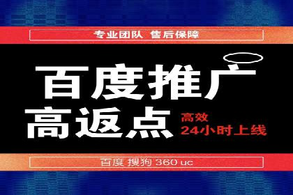 信息流开户返点揭秘：实战案例解析